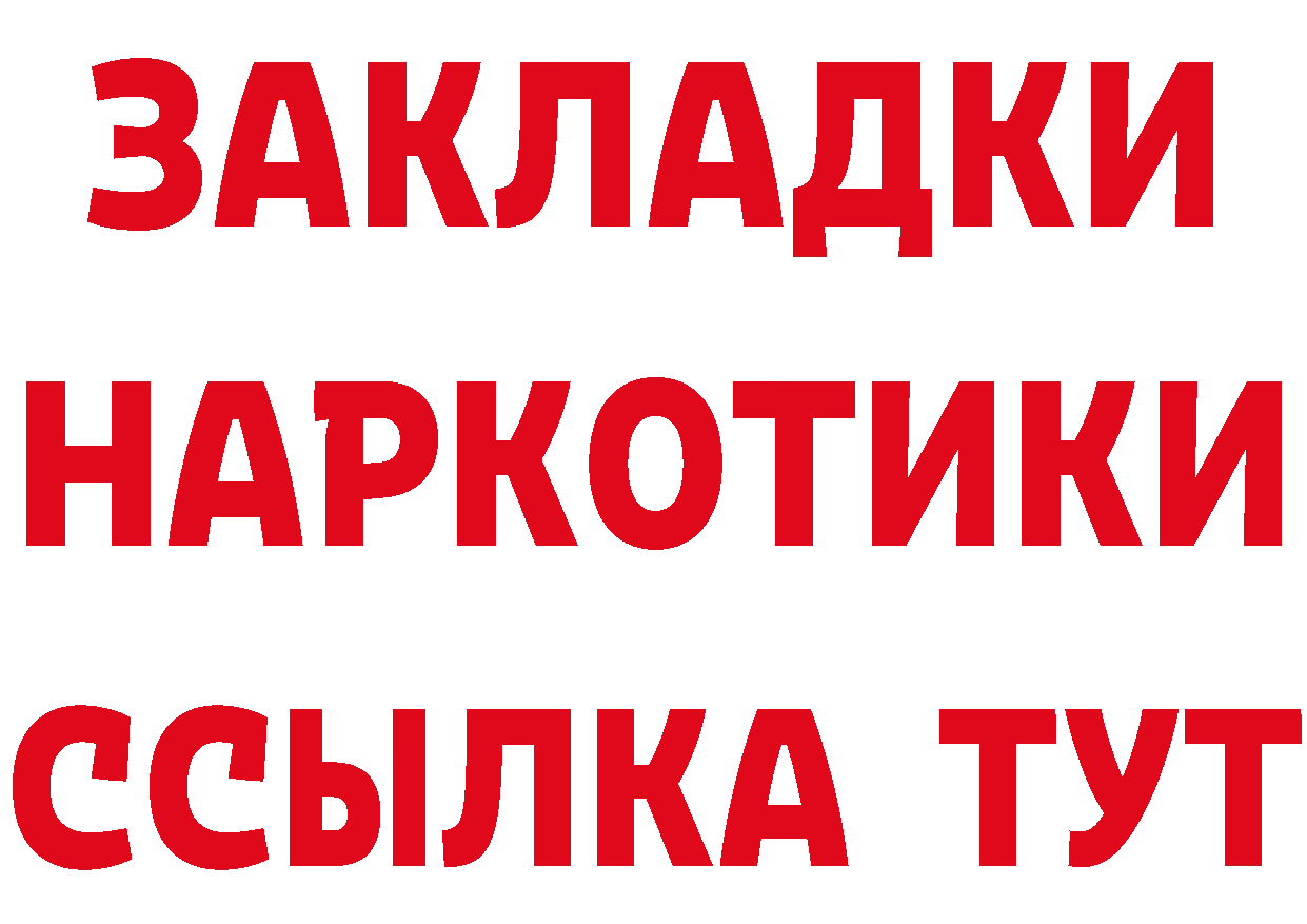 Как найти закладки? даркнет формула Кизилюрт